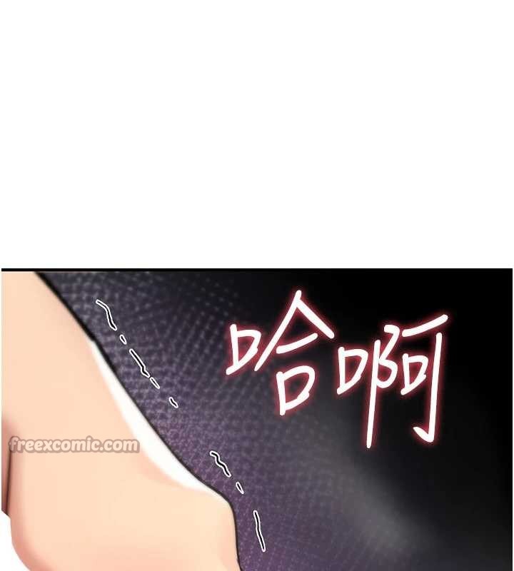 《詛咒性轉物語》漫画 第15話-無限內射的性愛