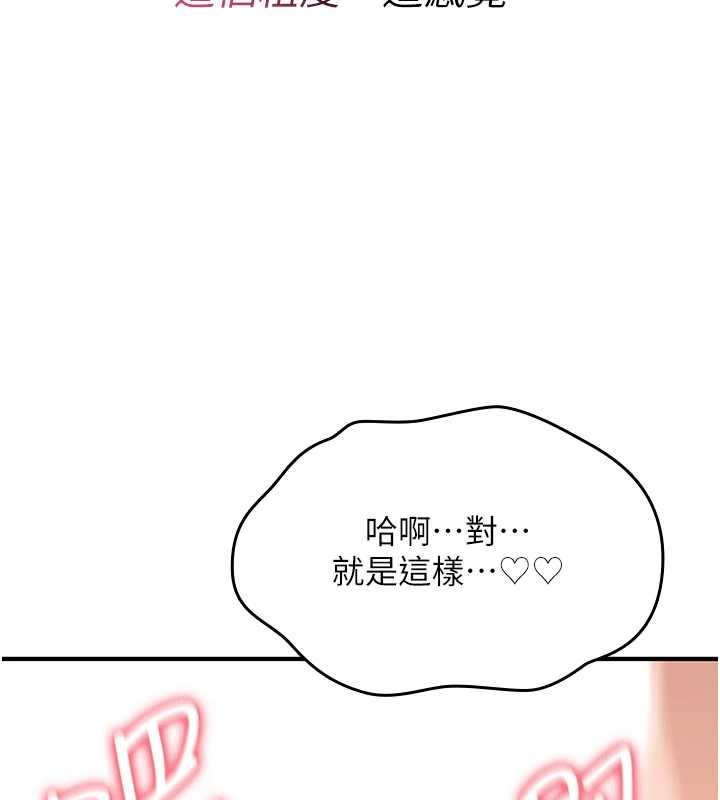 《詛咒性轉物語》漫画 第15話-無限內射的性愛