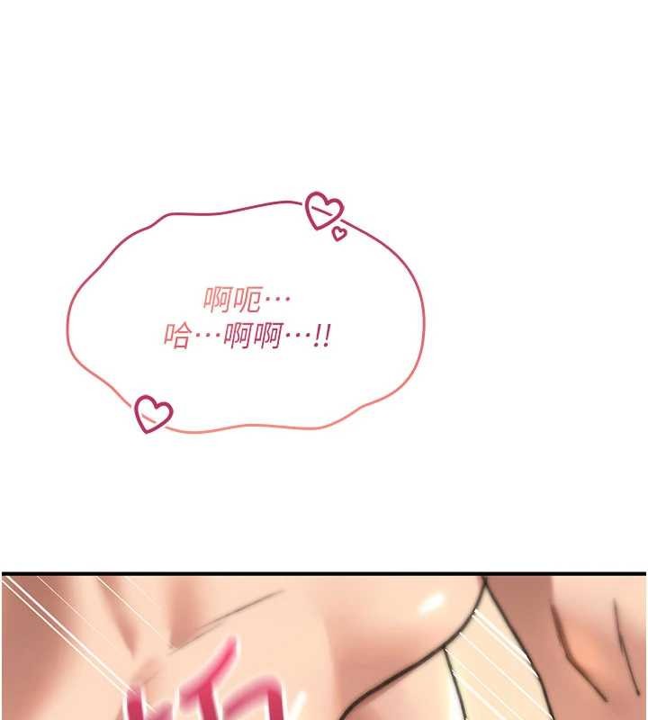 《詛咒性轉物語》漫画 第15話-無限內射的性愛