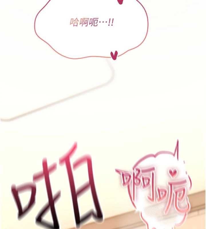 《詛咒性轉物語》漫画 第15話-無限內射的性愛