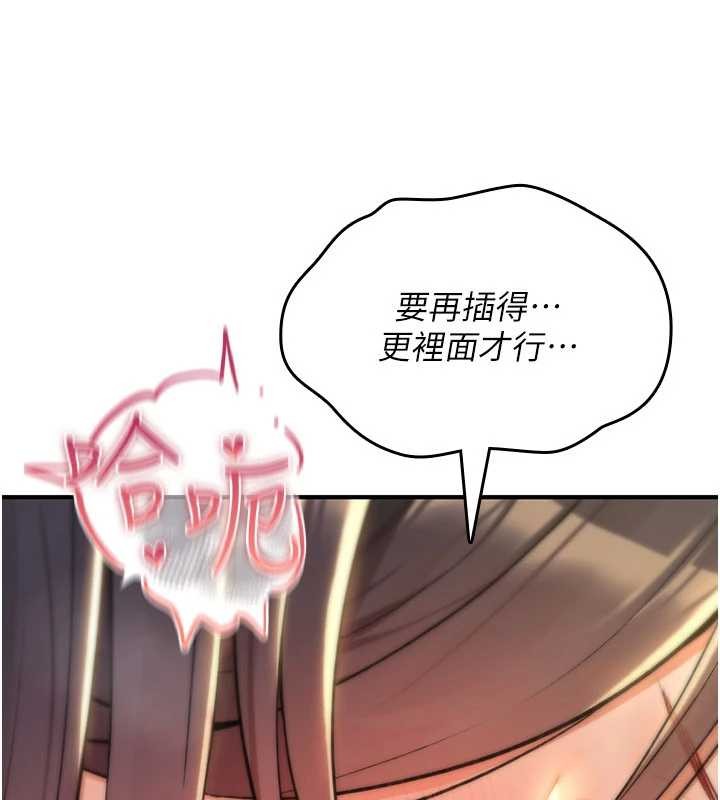 《詛咒性轉物語》漫画 第15話-無限內射的性愛