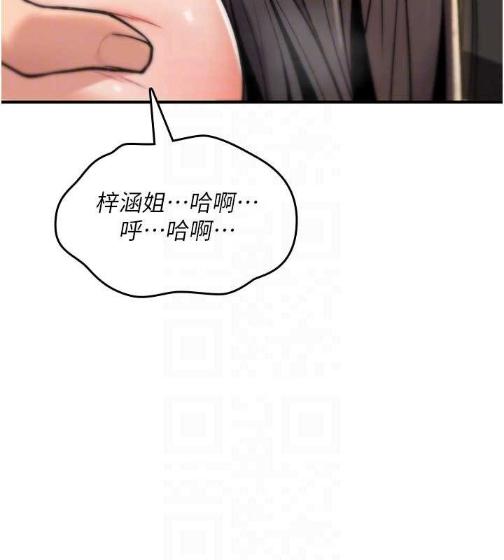 《詛咒性轉物語》漫画 第15話-無限內射的性愛