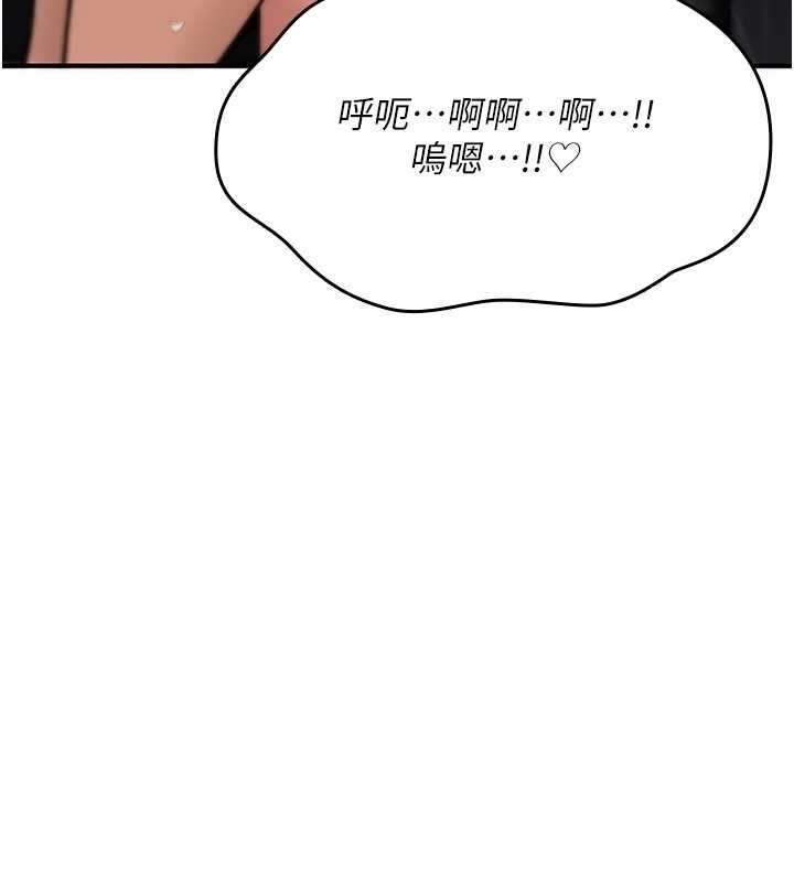 《詛咒性轉物語》漫画 第15話-無限內射的性愛
