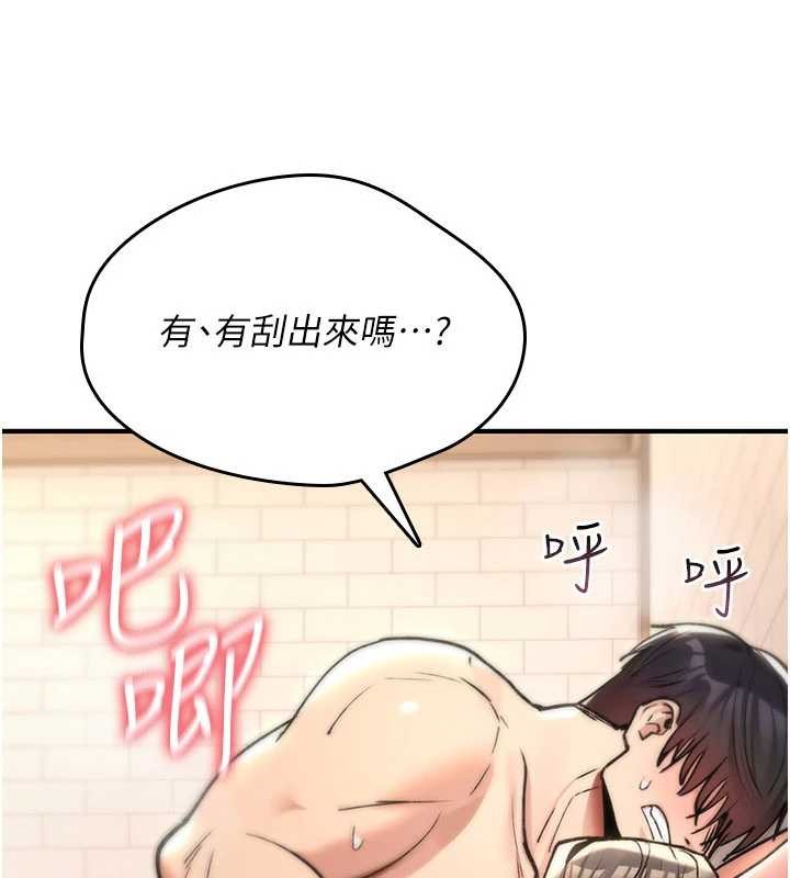 《詛咒性轉物語》漫画 第15話-無限內射的性愛