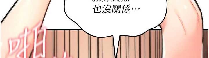 《詛咒性轉物語》漫画 第15話-無限內射的性愛