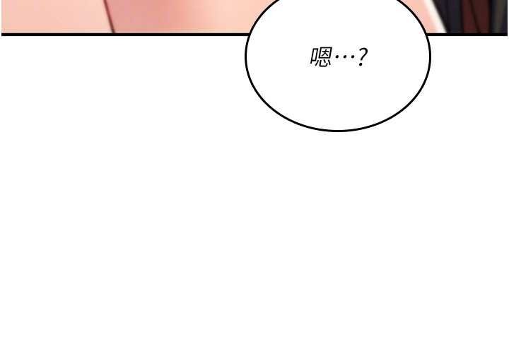 《詛咒性轉物語》漫画 第15話-無限內射的性愛