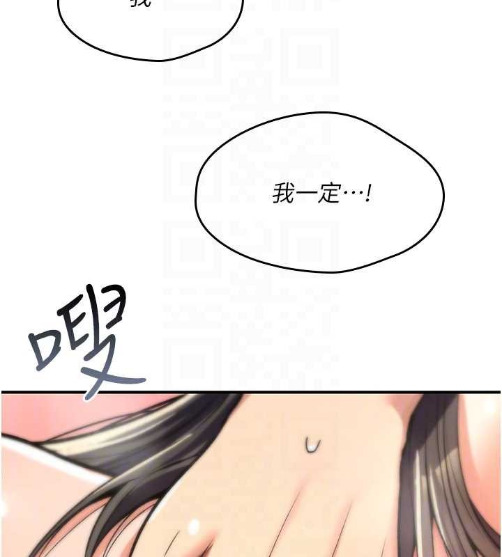 《詛咒性轉物語》漫画 第15話-無限內射的性愛