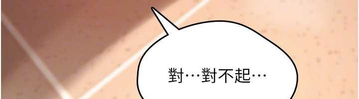 《詛咒性轉物語》漫画 第15話-無限內射的性愛