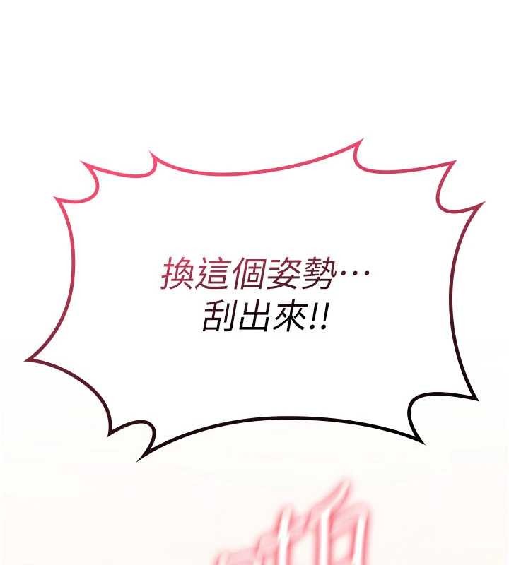 《詛咒性轉物語》漫画 第15話-無限內射的性愛