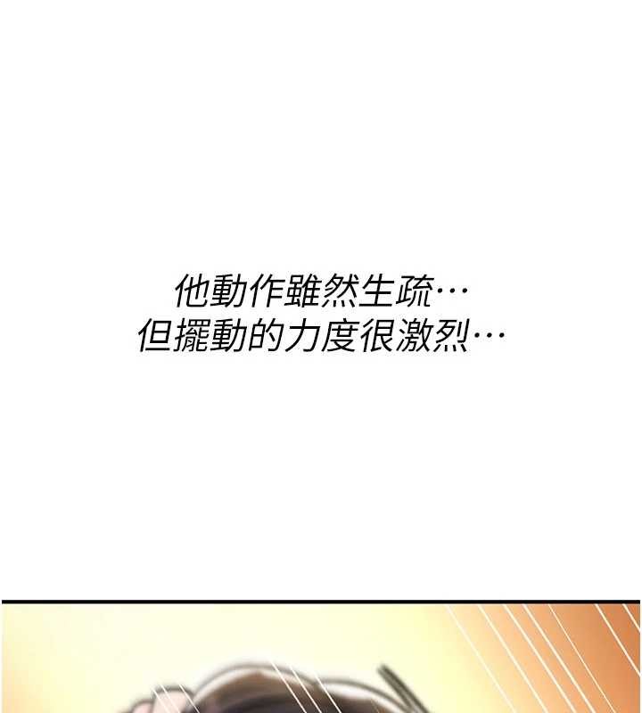 《詛咒性轉物語》漫画 第15話-無限內射的性愛