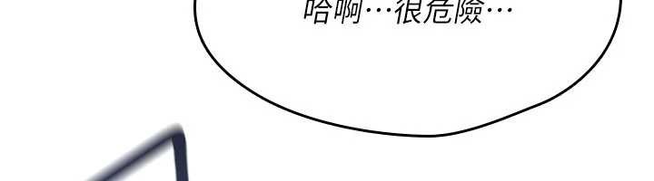 《詛咒性轉物語》漫画 第15話-無限內射的性愛