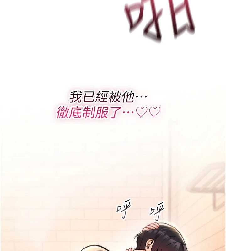 《詛咒性轉物語》漫画 第15話-無限內射的性愛