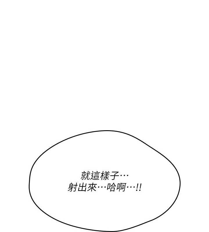 《詛咒性轉物語》漫画 第15話-無限內射的性愛