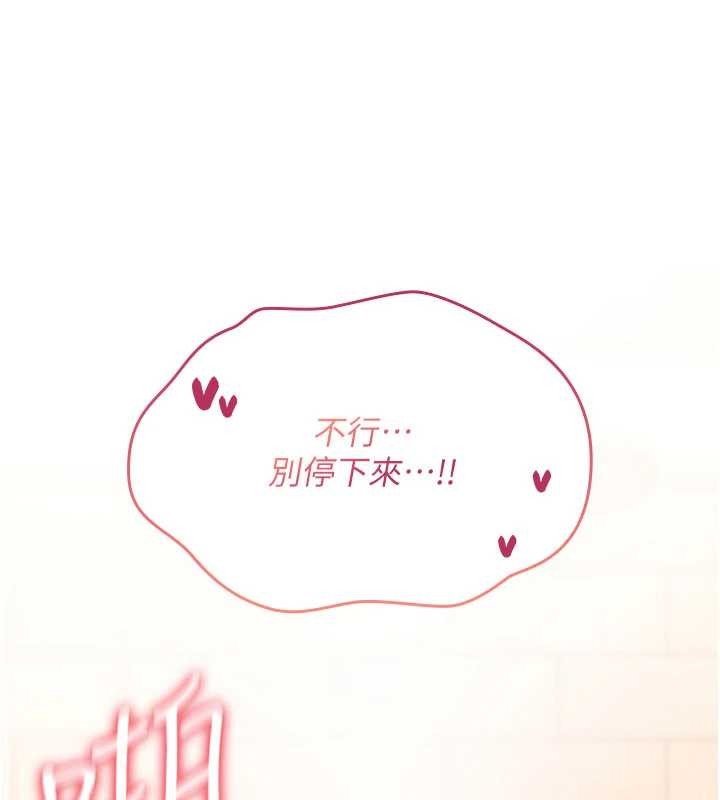 《詛咒性轉物語》漫画 第15話-無限內射的性愛