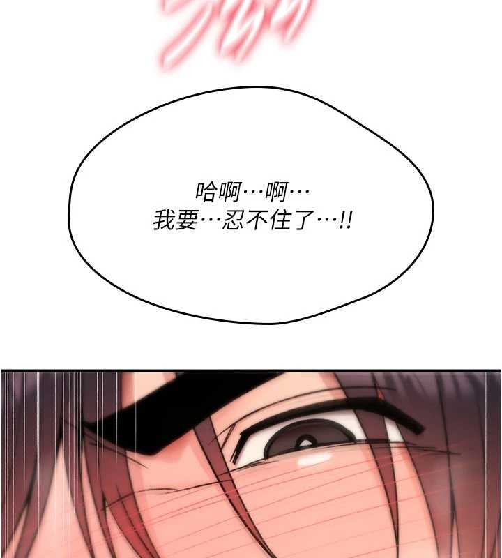 《詛咒性轉物語》漫画 第15話-無限內射的性愛