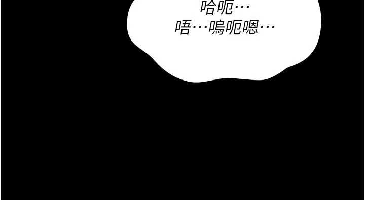 《詛咒性轉物語》漫画 第15話-無限內射的性愛