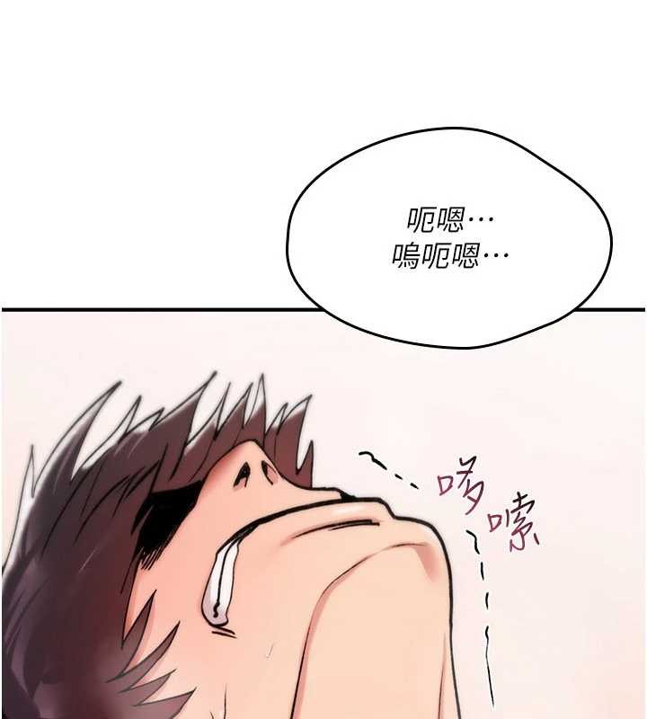 《詛咒性轉物語》漫画 第15話-無限內射的性愛