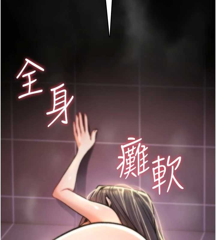 《詛咒性轉物語》漫画 第15話-無限內射的性愛