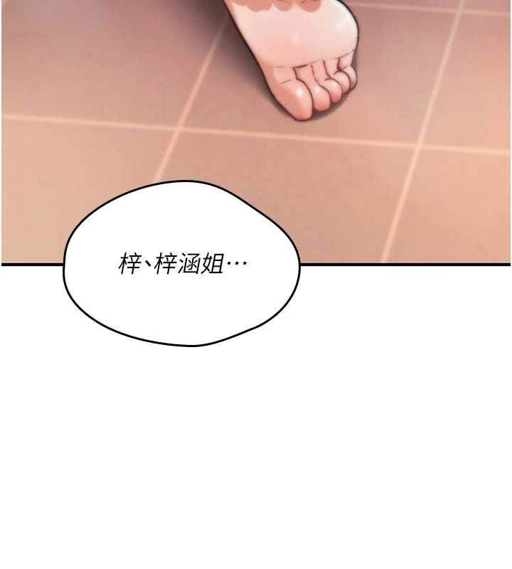 《詛咒性轉物語》漫画 第15話-無限內射的性愛