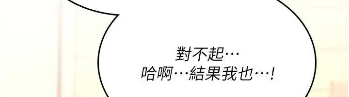 《詛咒性轉物語》漫画 第15話-無限內射的性愛