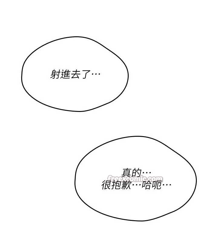 《詛咒性轉物語》漫画 第15話-無限內射的性愛