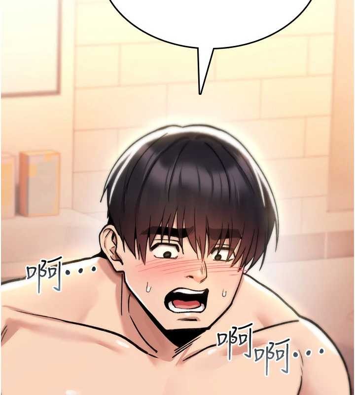 《詛咒性轉物語》漫画 第15話-無限內射的性愛