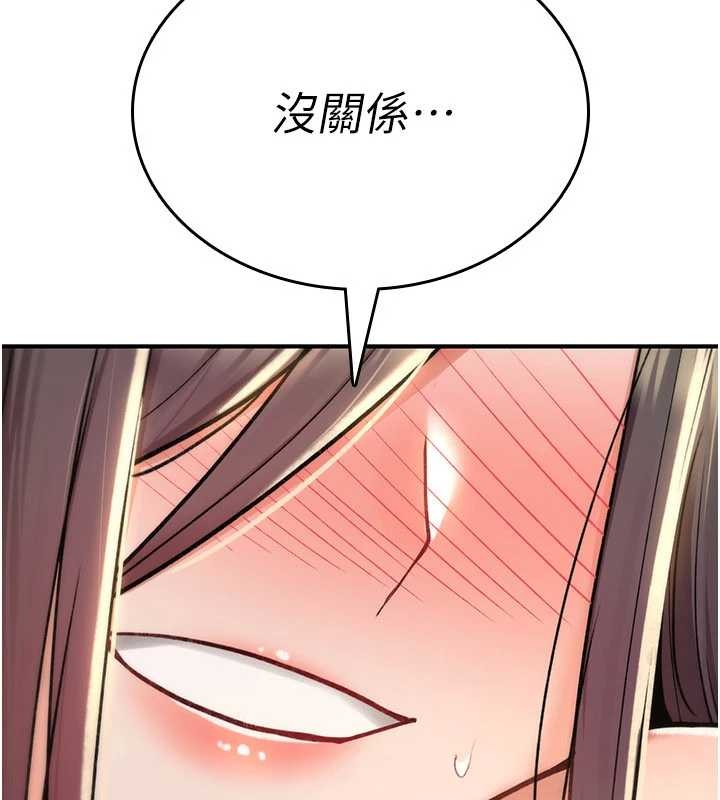 《詛咒性轉物語》漫画 第15話-無限內射的性愛