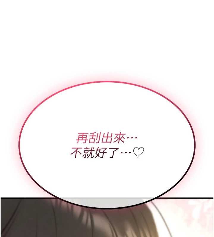 《詛咒性轉物語》漫画 第15話-無限內射的性愛