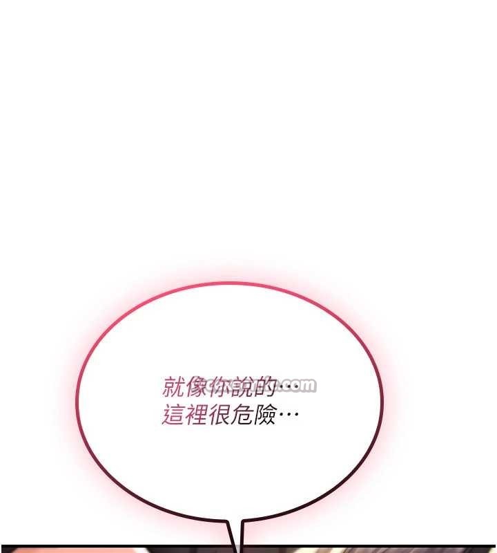 《詛咒性轉物語》漫画 第15話-無限內射的性愛