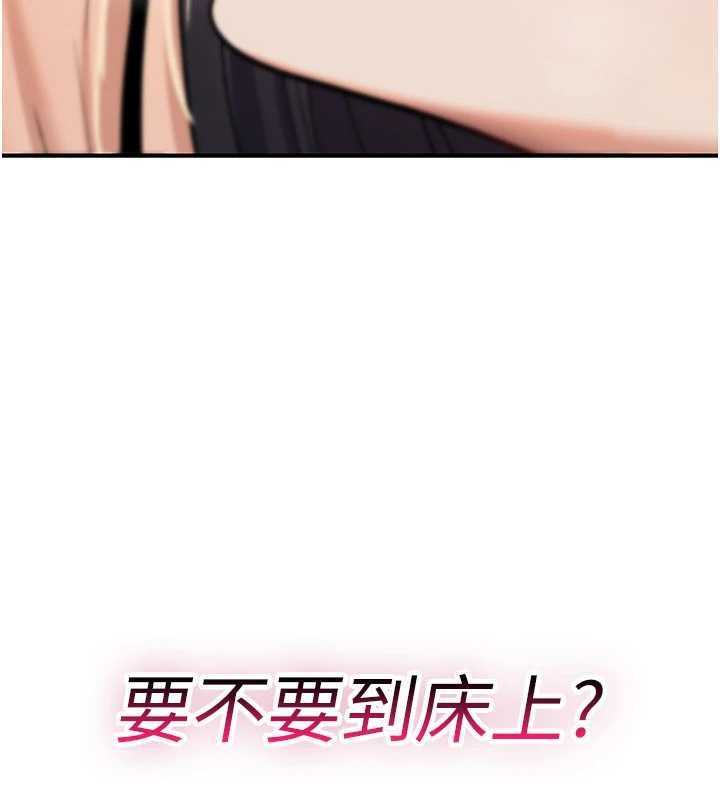 《詛咒性轉物語》漫画 第15話-無限內射的性愛