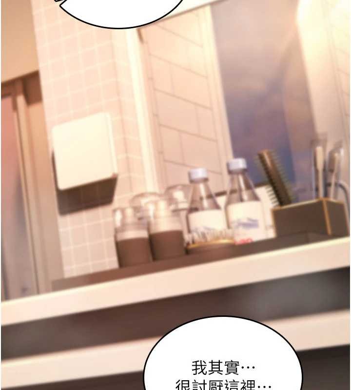 《詛咒性轉物語》漫画 第15話-無限內射的性愛