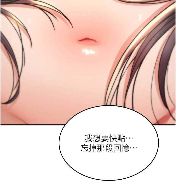 《詛咒性轉物語》漫画 第15話-無限內射的性愛