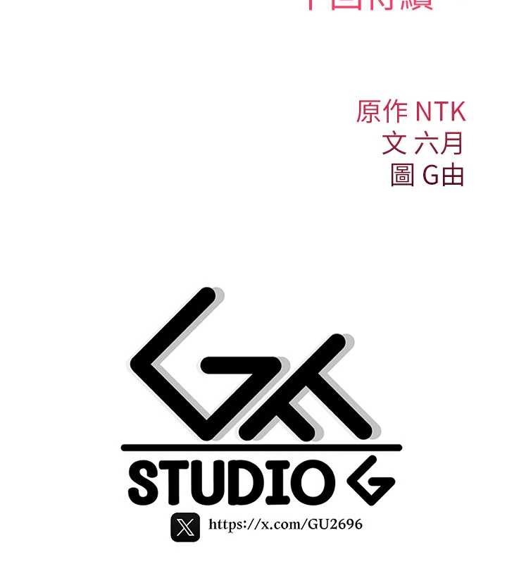 《詛咒性轉物語》漫画 第15話-無限內射的性愛