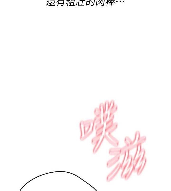 《詛咒性轉物語》漫画 第16話-阿宅的憤恨