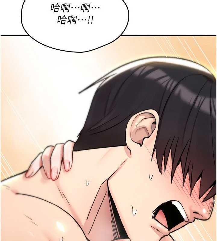 《詛咒性轉物語》漫画 第16話-阿宅的憤恨