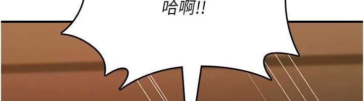 《詛咒性轉物語》漫画 第16話-阿宅的憤恨