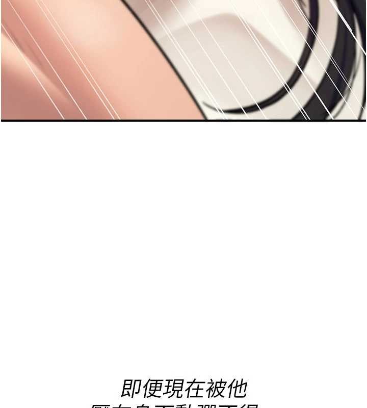 《詛咒性轉物語》漫画 第16話-阿宅的憤恨