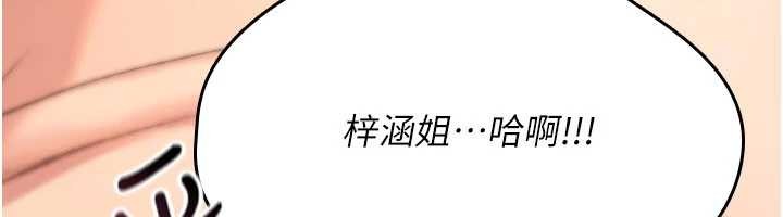 《詛咒性轉物語》漫画 第16話-阿宅的憤恨