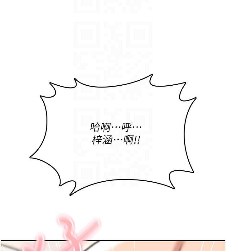 《詛咒性轉物語》漫画 第16話-阿宅的憤恨