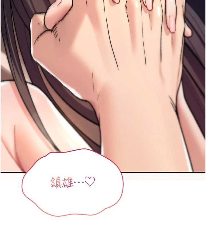 《詛咒性轉物語》漫画 第16話-阿宅的憤恨