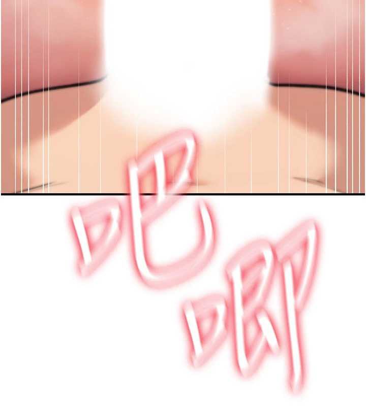 《詛咒性轉物語》漫画 第16話-阿宅的憤恨