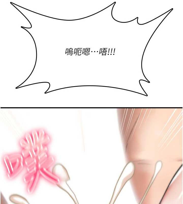 《詛咒性轉物語》漫画 第16話-阿宅的憤恨