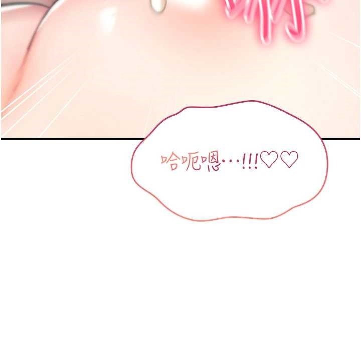 《詛咒性轉物語》漫画 第16話-阿宅的憤恨