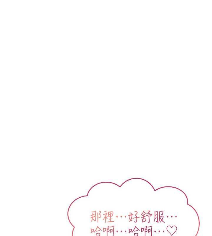 《詛咒性轉物語》漫画 第16話-阿宅的憤恨