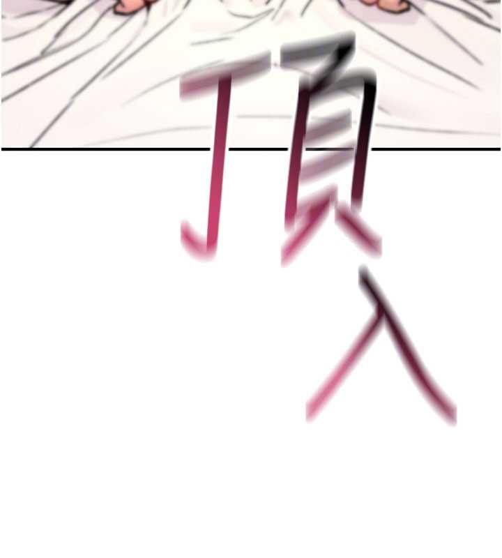 《詛咒性轉物語》漫画 第16話-阿宅的憤恨