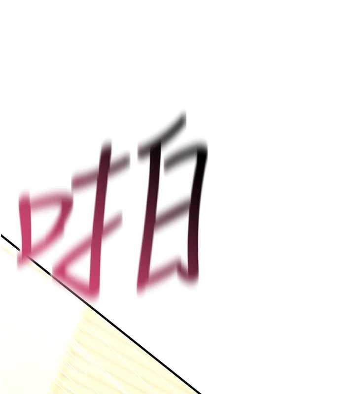 《詛咒性轉物語》漫画 第16話-阿宅的憤恨