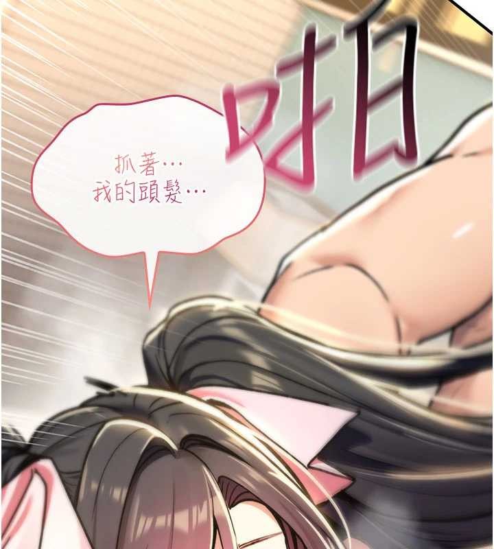 《詛咒性轉物語》漫画 第16話-阿宅的憤恨