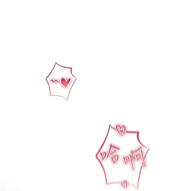 《詛咒性轉物語》漫画 第16話-阿宅的憤恨