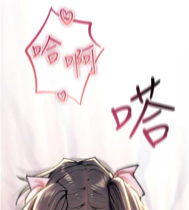 《詛咒性轉物語》漫画 第16話-阿宅的憤恨