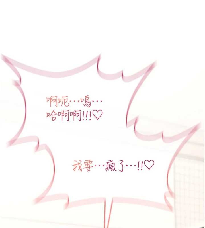 《詛咒性轉物語》漫画 第16話-阿宅的憤恨